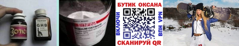 Бутират вода  сколько стоит  Новая Усмань 