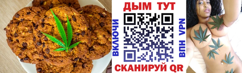 KRAKEN как войти  Новая Усмань  площадка телеграм  Печенье с ТГК марихуана 