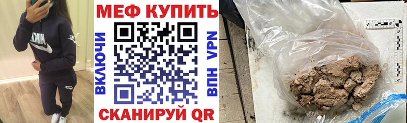 купить наркотики сайты  Новая Усмань  Мефедрон мяу мяу 